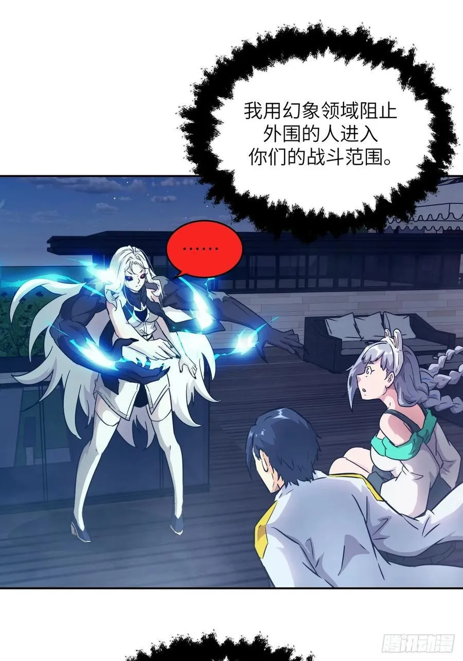 087 她是怪物？！28
