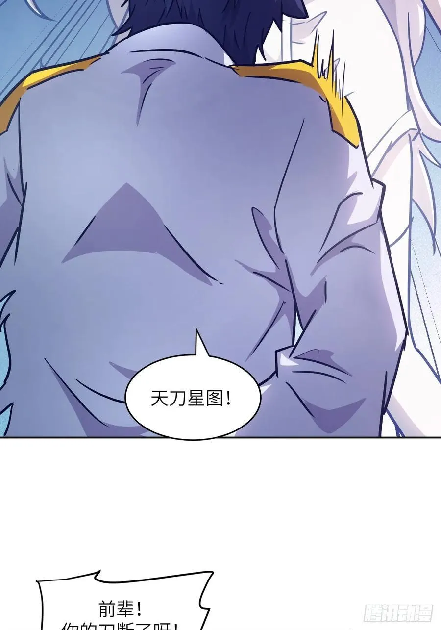 087 她是怪物？！43