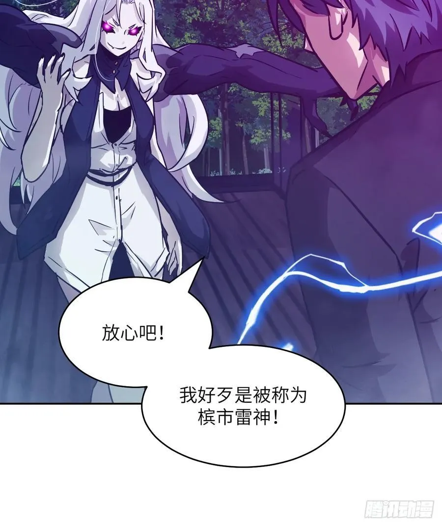 087 她是怪物？！65