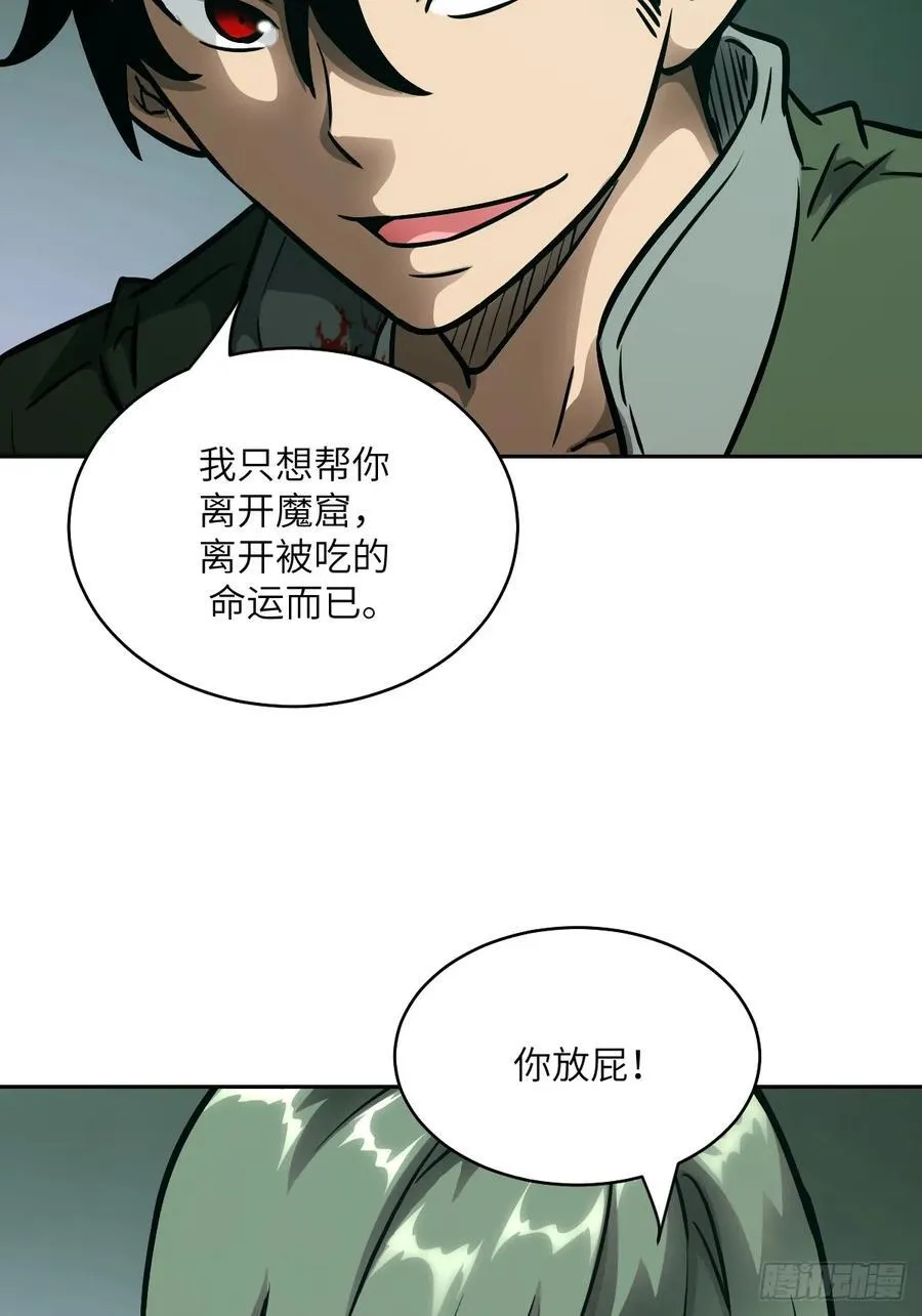 085 怪物的大餐26