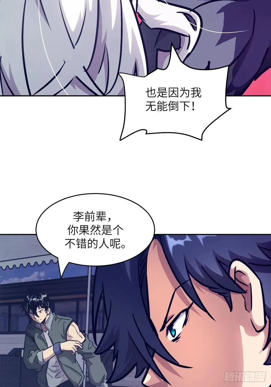 087 她是怪物？！67