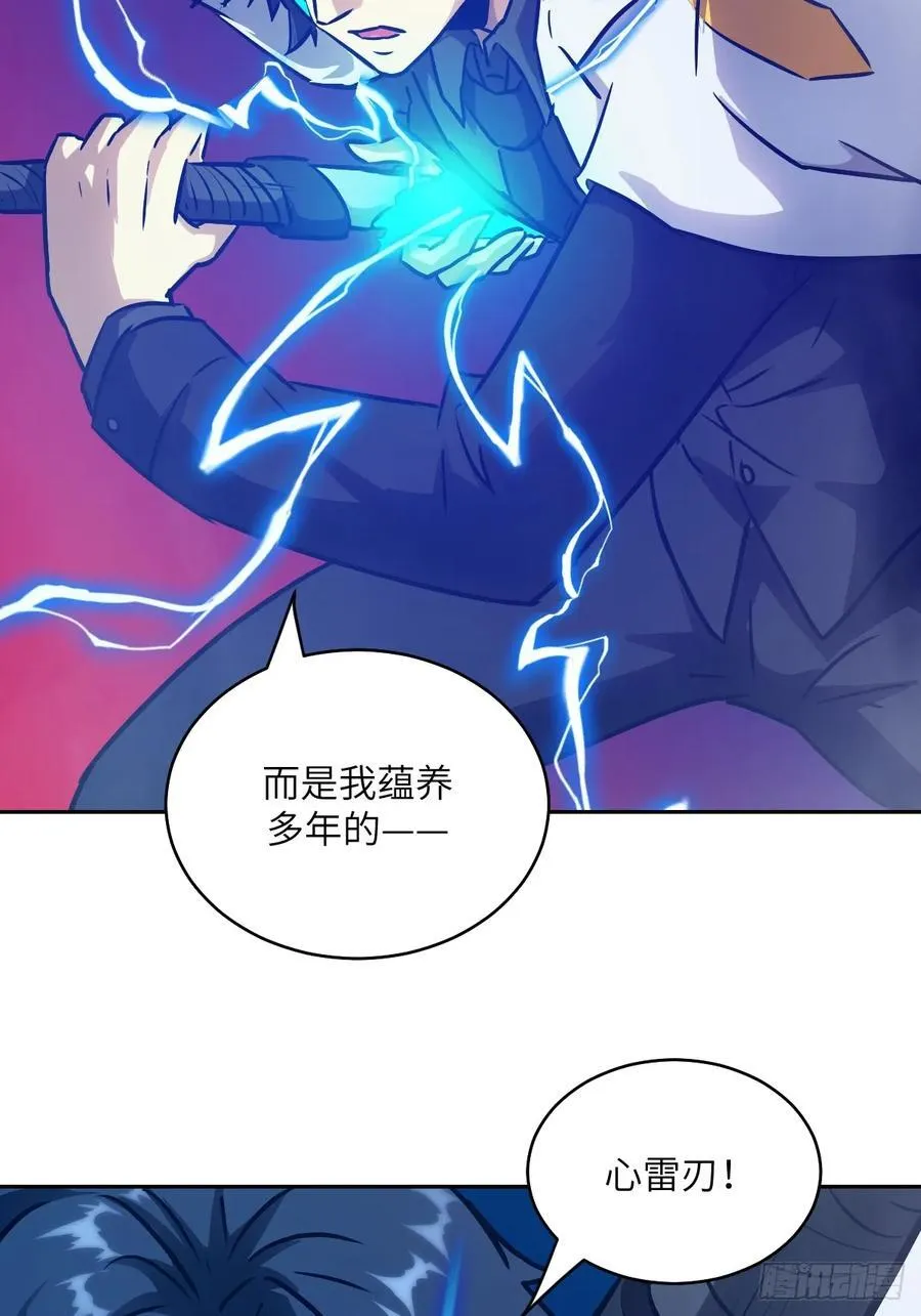 087 她是怪物？！46