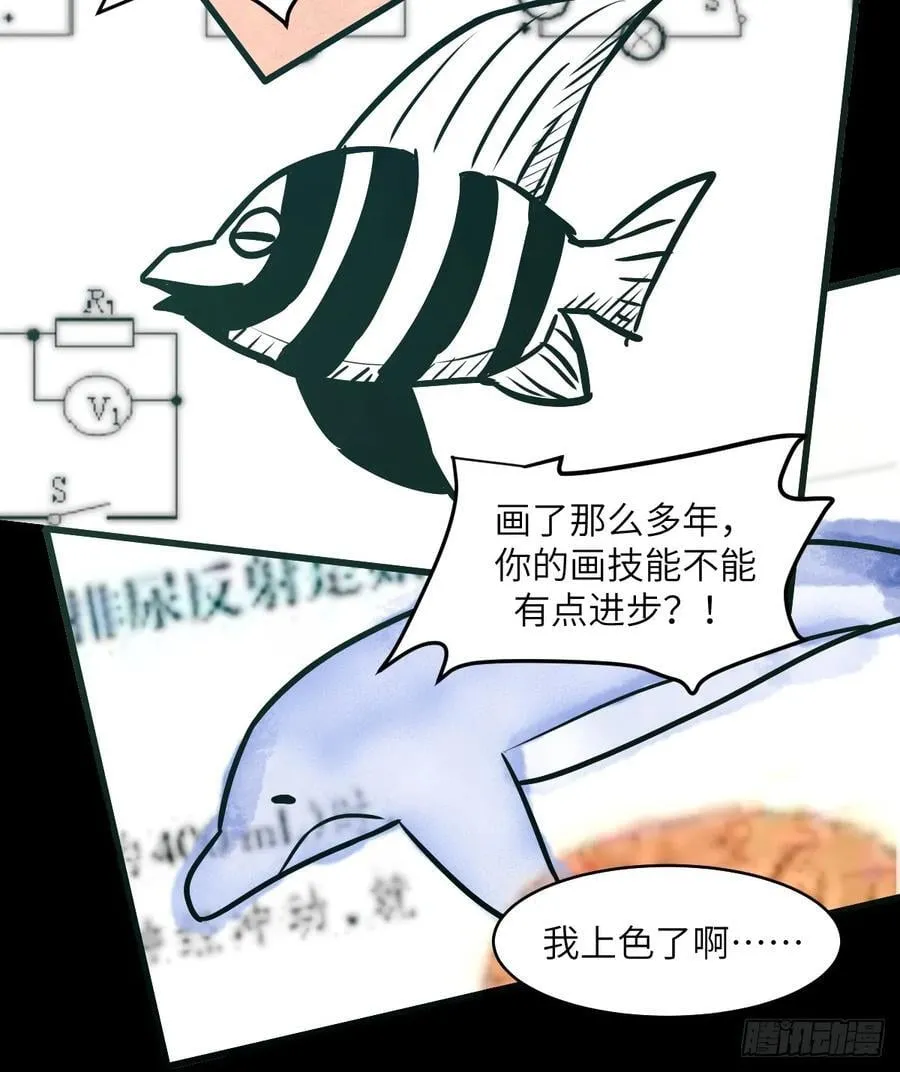 087 她是怪物？！5