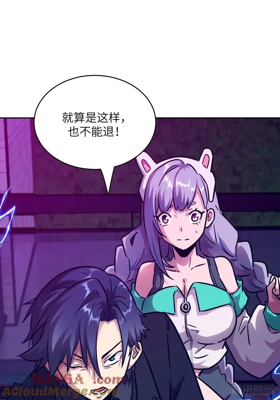 087 她是怪物？！60