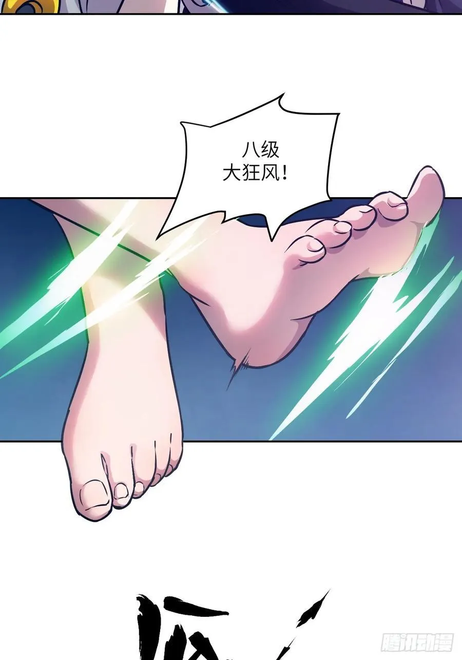 087 她是怪物？！56