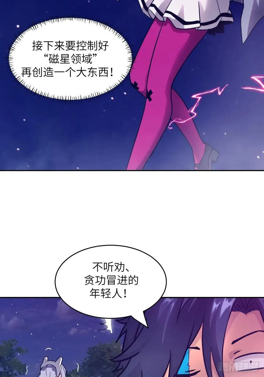 087 她是怪物？！13