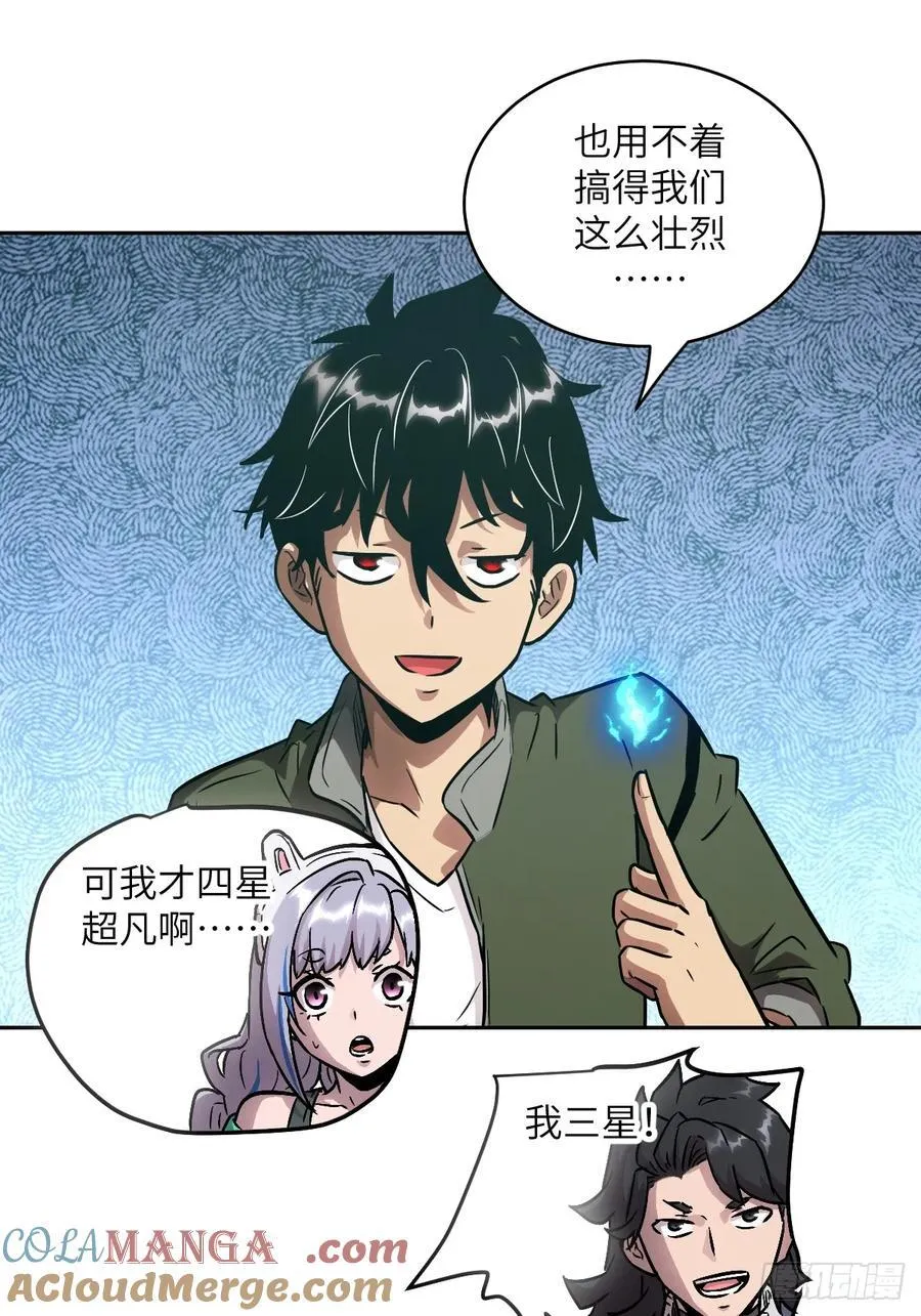 086 50%磁星12