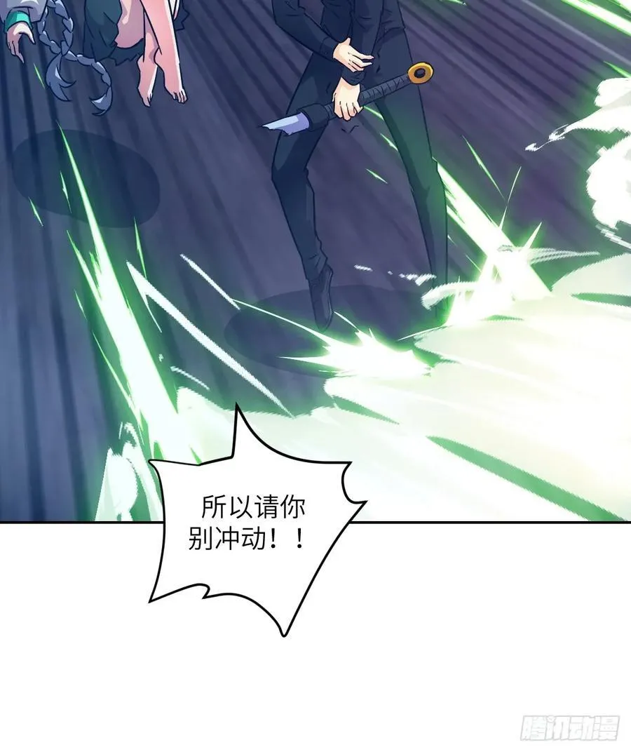 087 她是怪物？！59