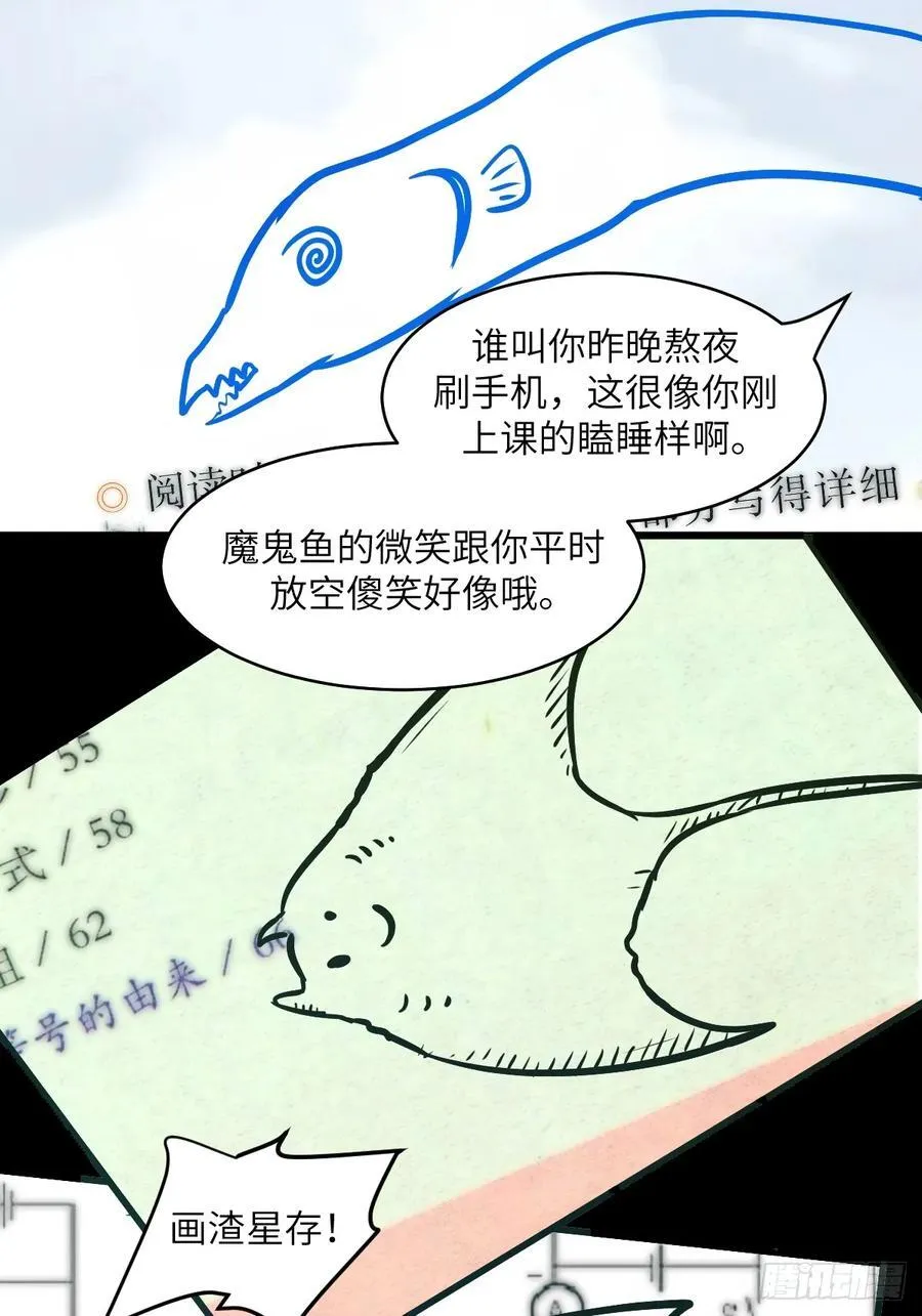 087 她是怪物？！4