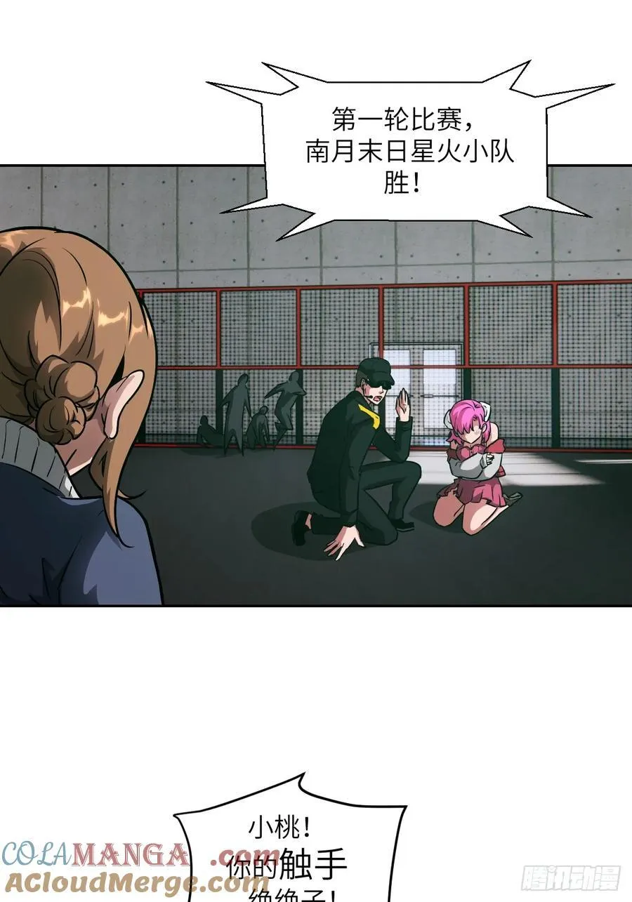 084 触手女王48