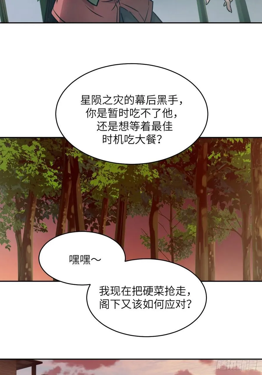 085 怪物的大餐49