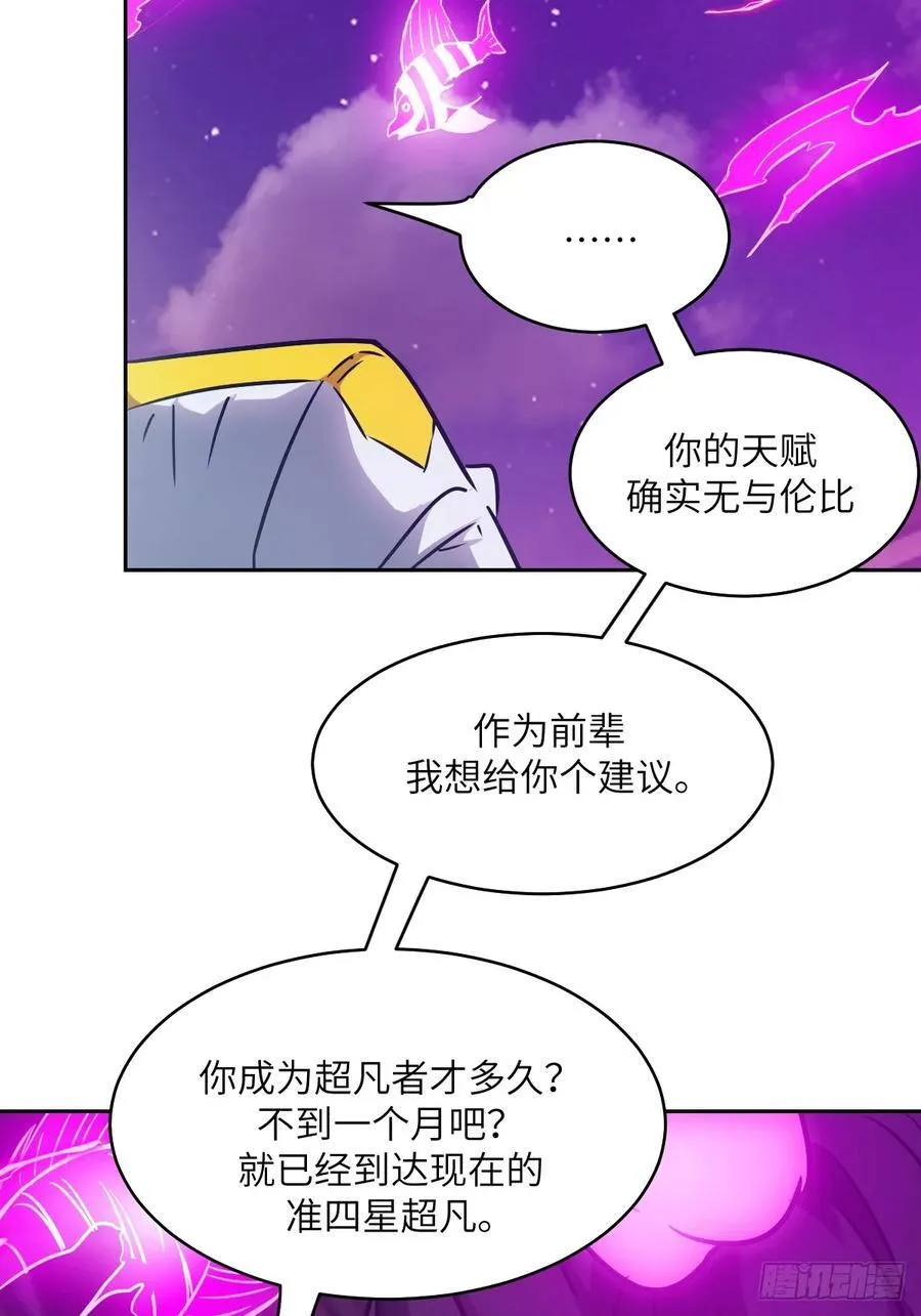 087 她是怪物？！8