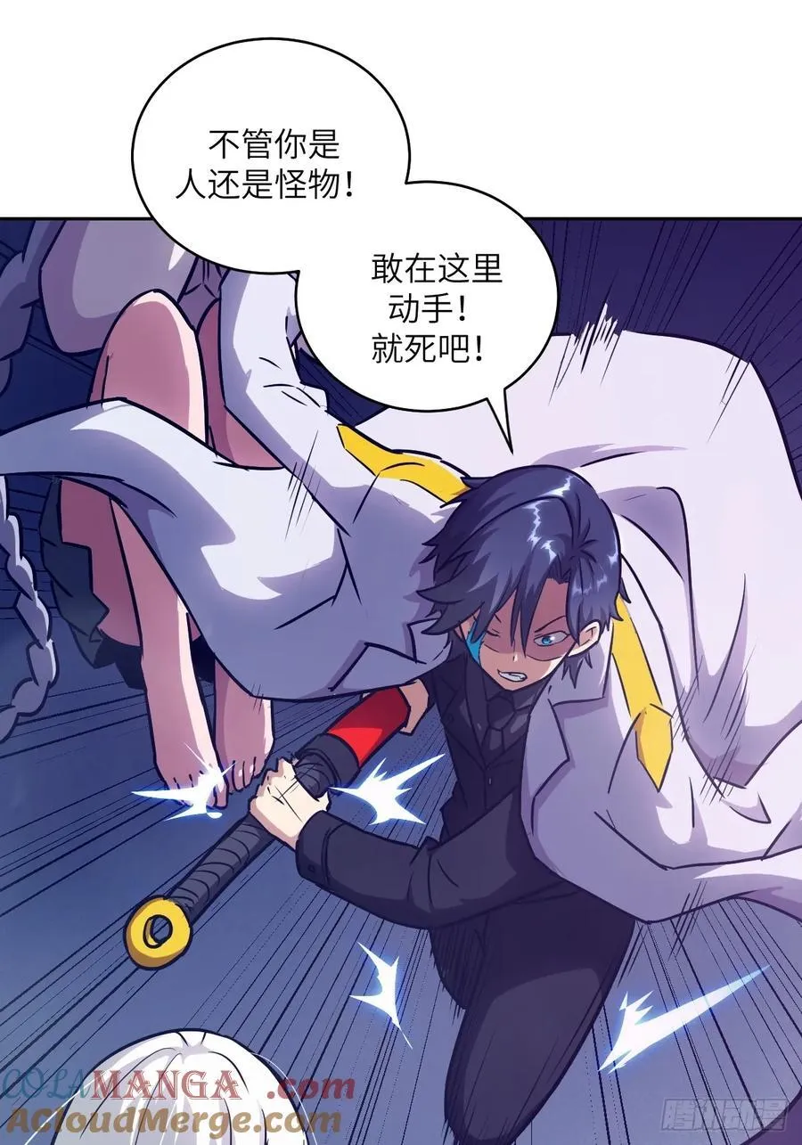 087 她是怪物？！30