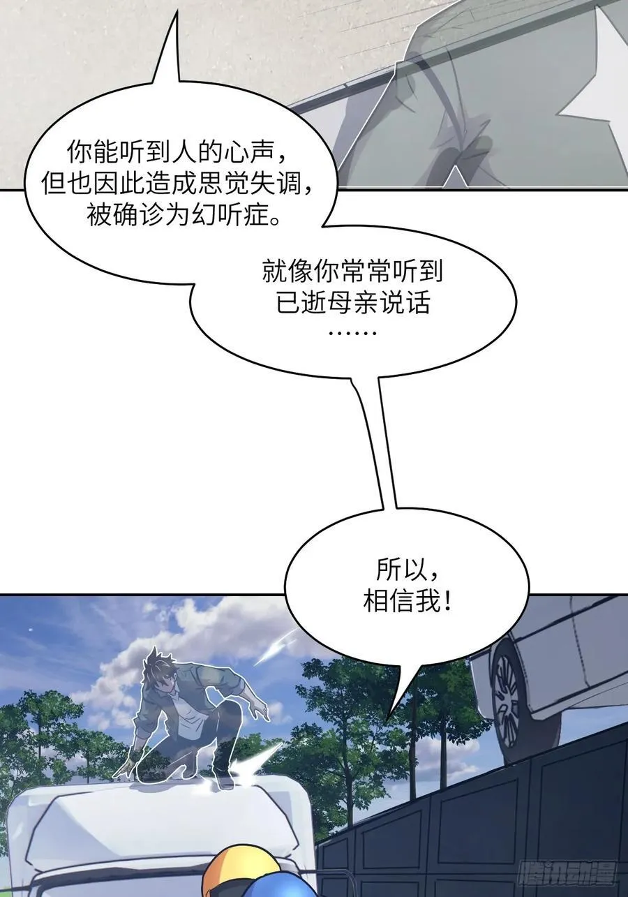 085 怪物的大餐4