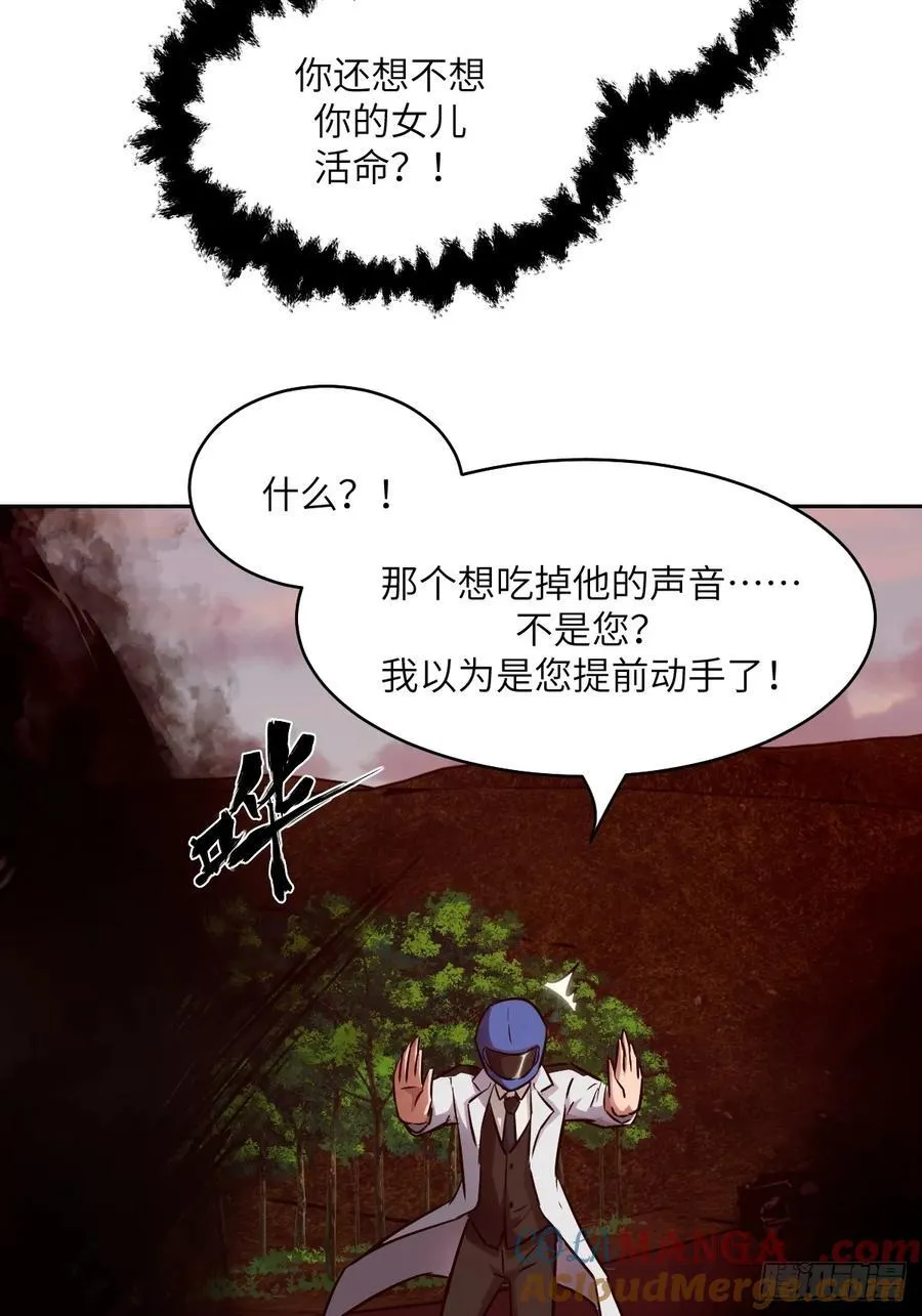 085 怪物的大餐51