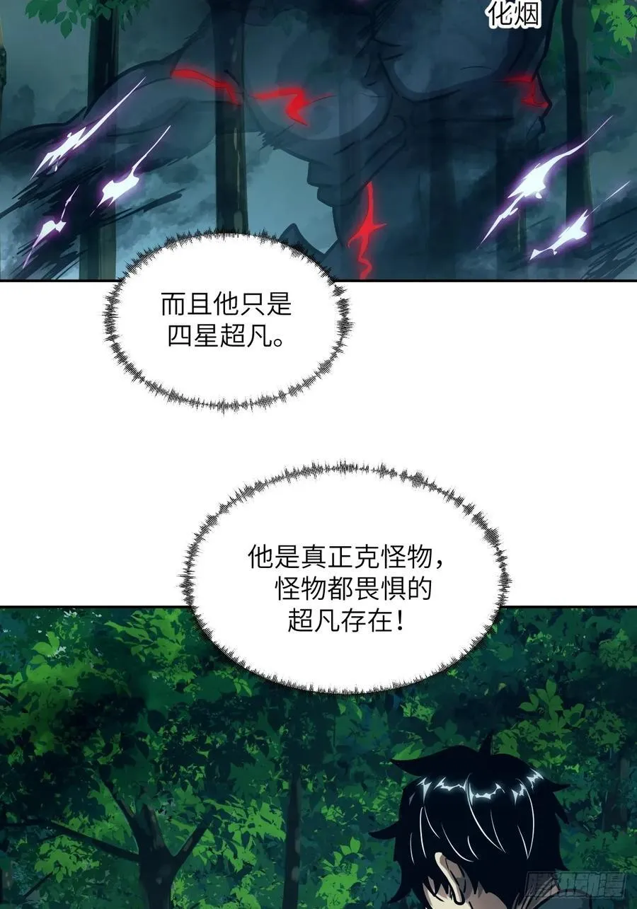 085 怪物的大餐46