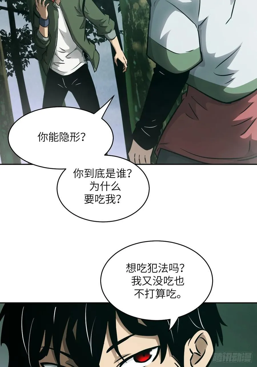 085 怪物的大餐25