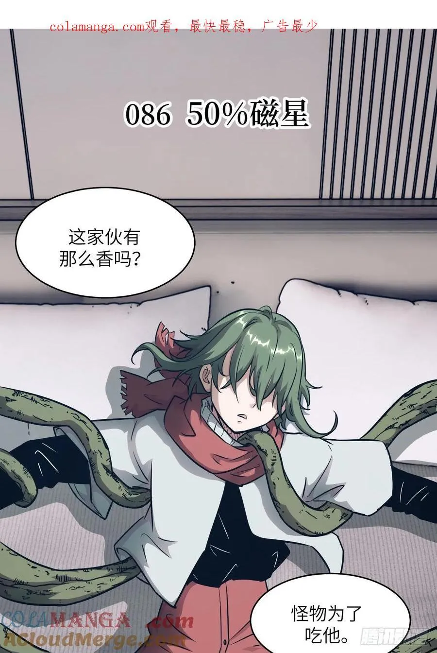086 50%磁星0