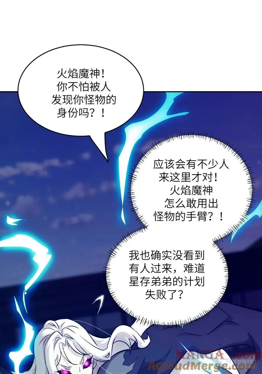 087 她是怪物？！24