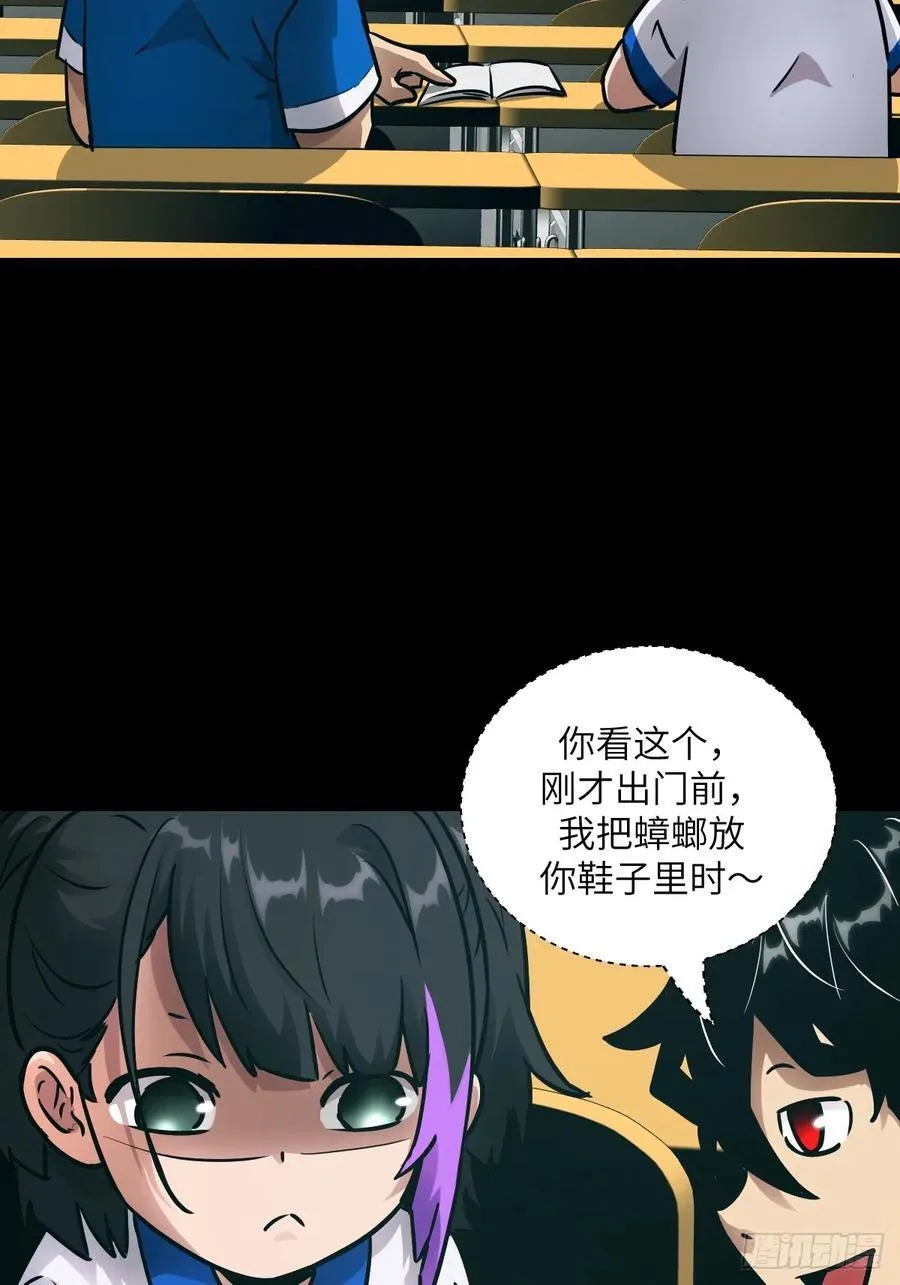 087 她是怪物？！1