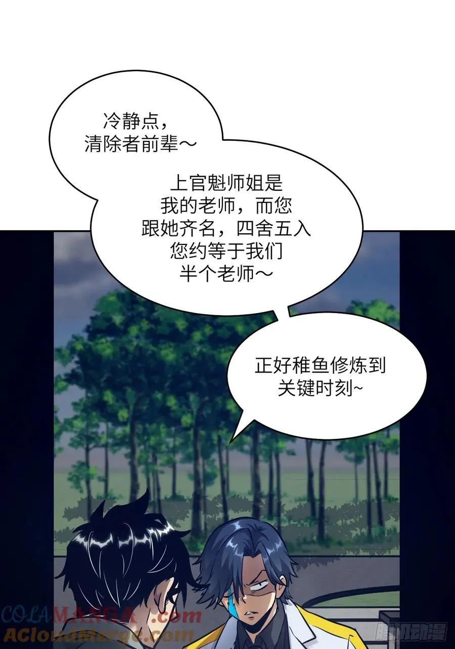 085 怪物的大餐66