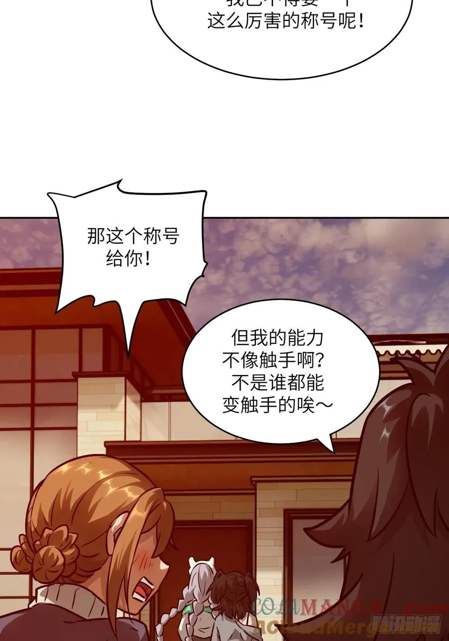 084 触手女王57