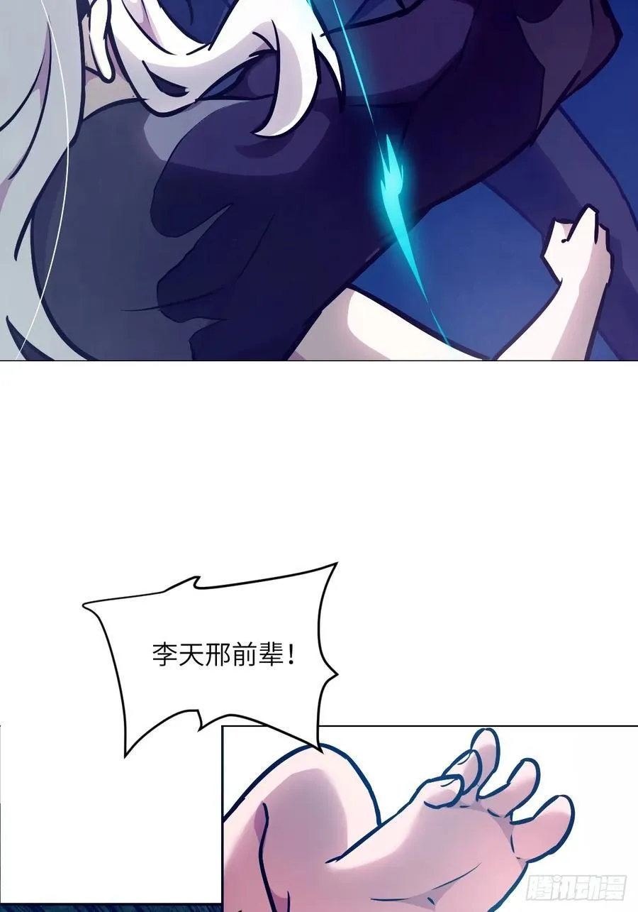 087 她是怪物？！37