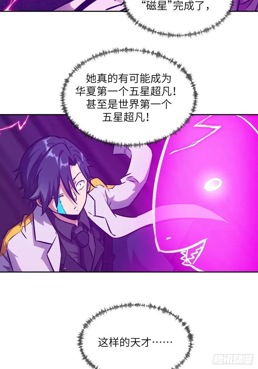 086 50%磁星61