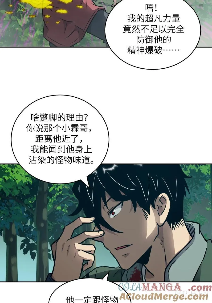 085 怪物的大餐33