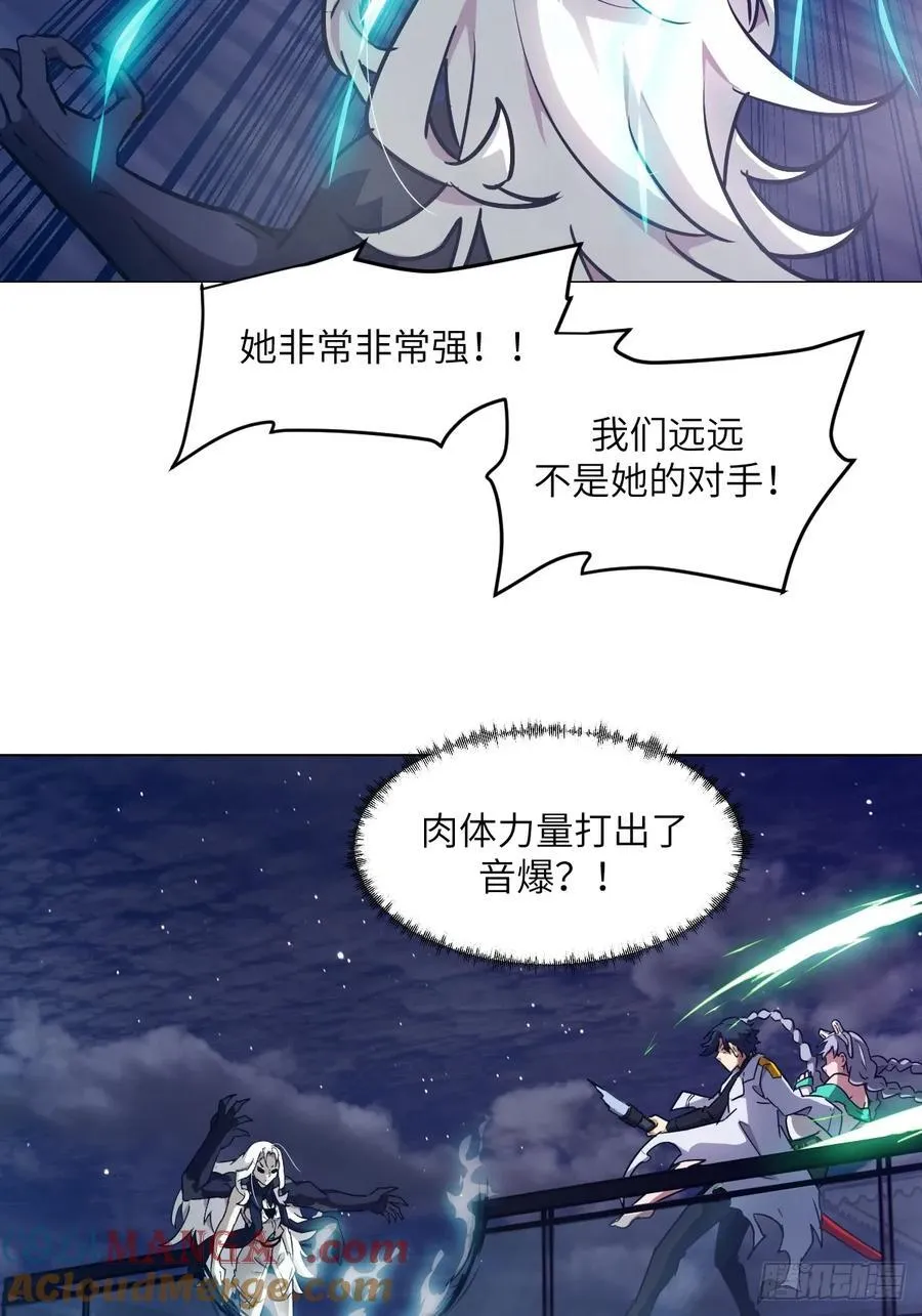 087 她是怪物？！39
