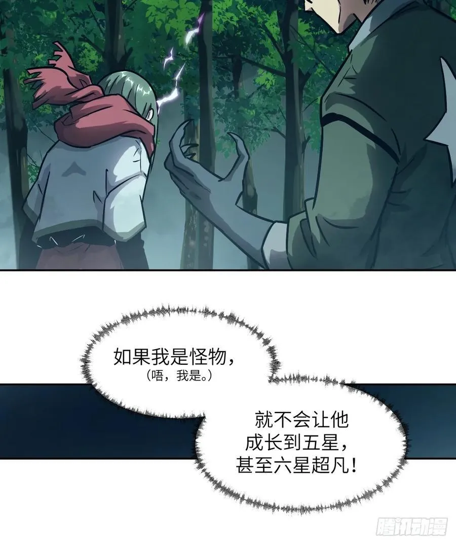 085 怪物的大餐47