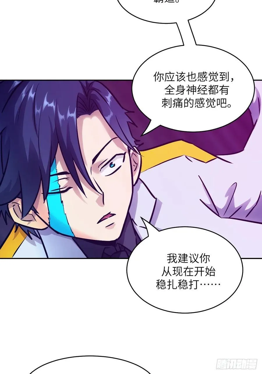 087 她是怪物？！10