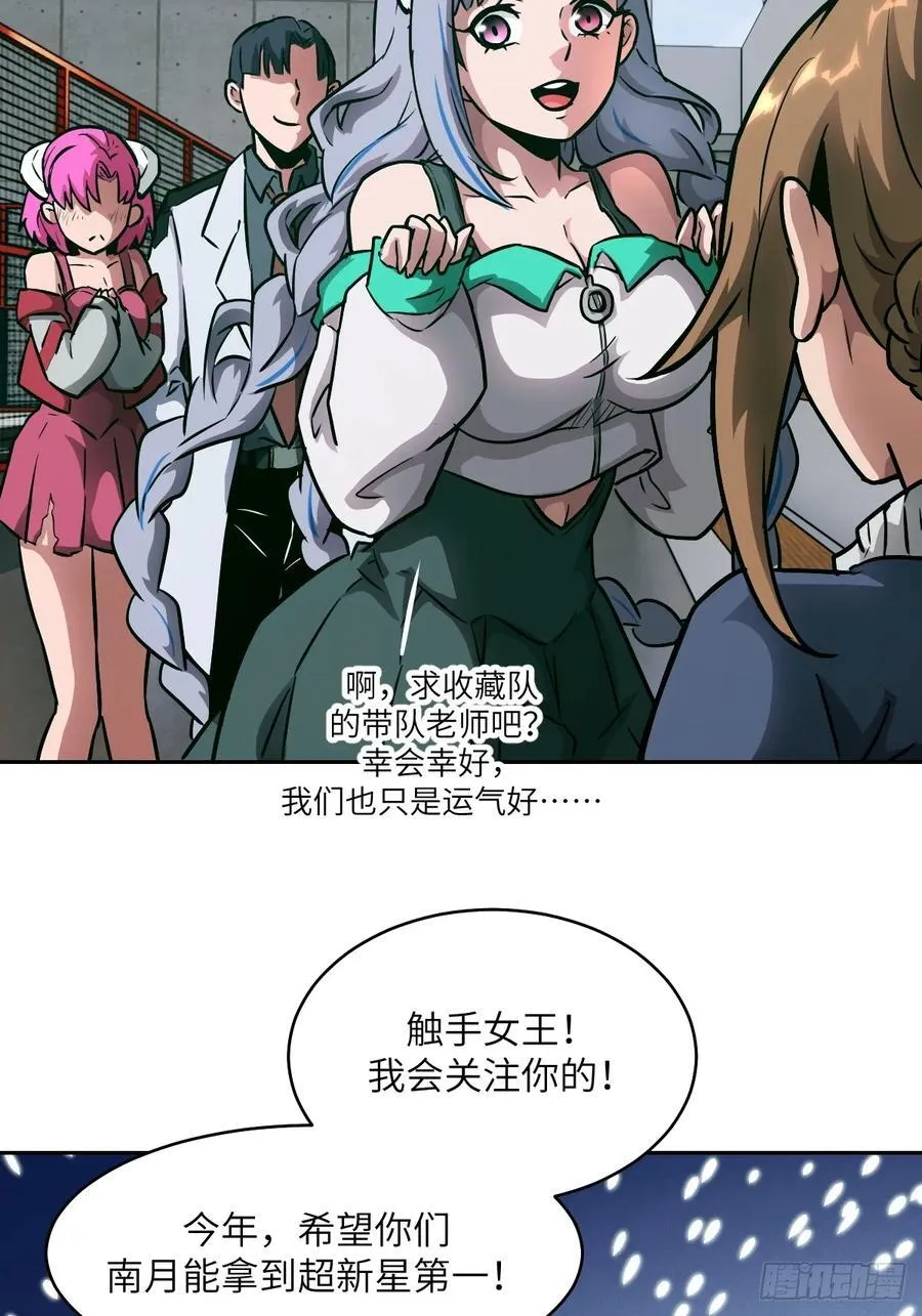 084 触手女王52