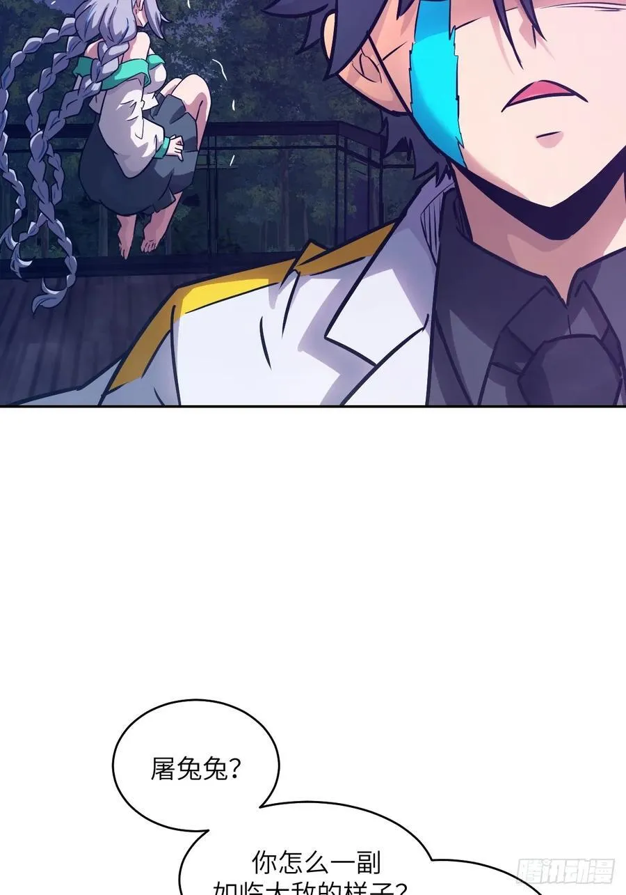 087 她是怪物？！14