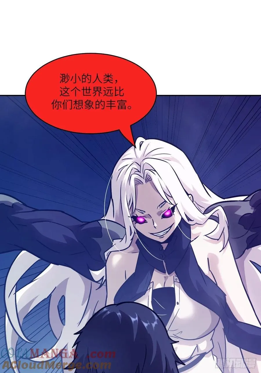087 她是怪物？！42