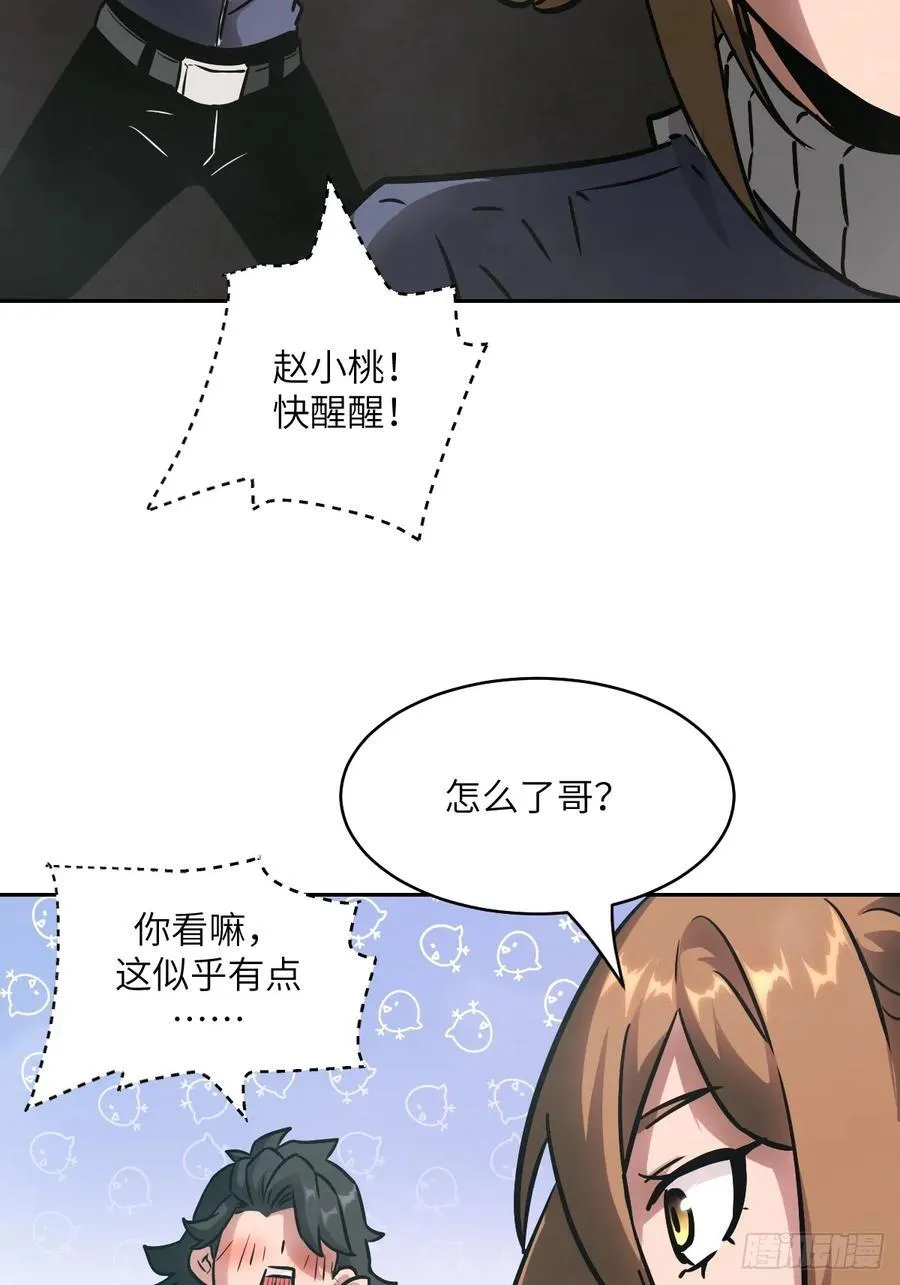 084 触手女王43