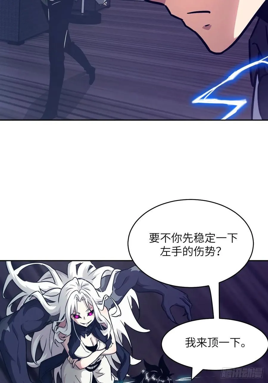 087 她是怪物？！68