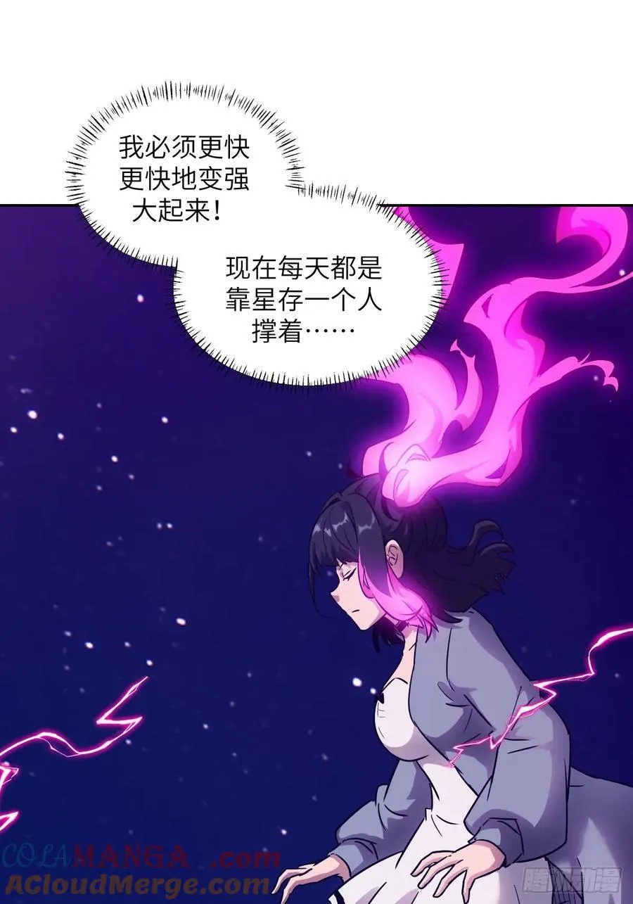 087 她是怪物？！12