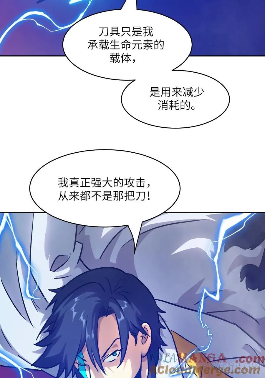 087 她是怪物？！45
