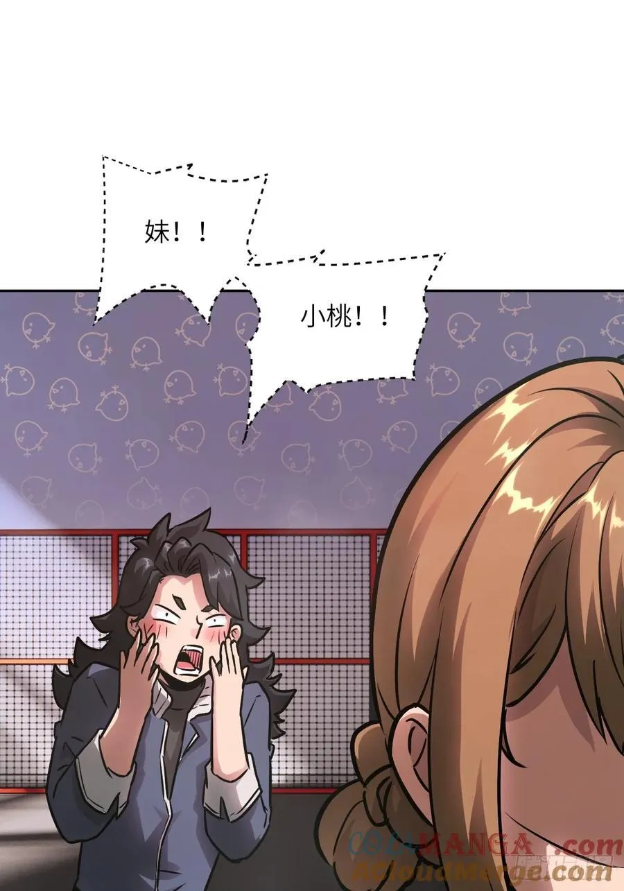 084 触手女王42