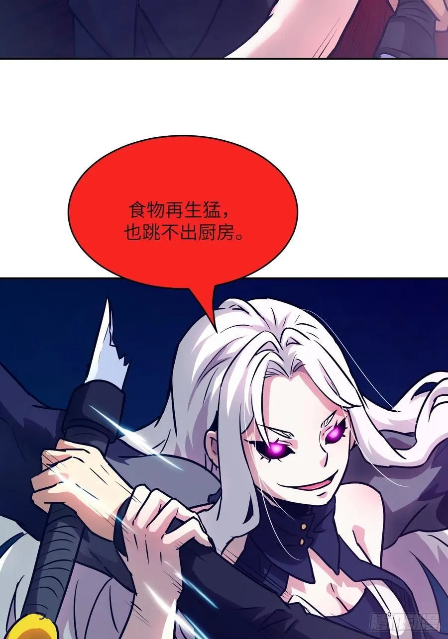 087 她是怪物？！55