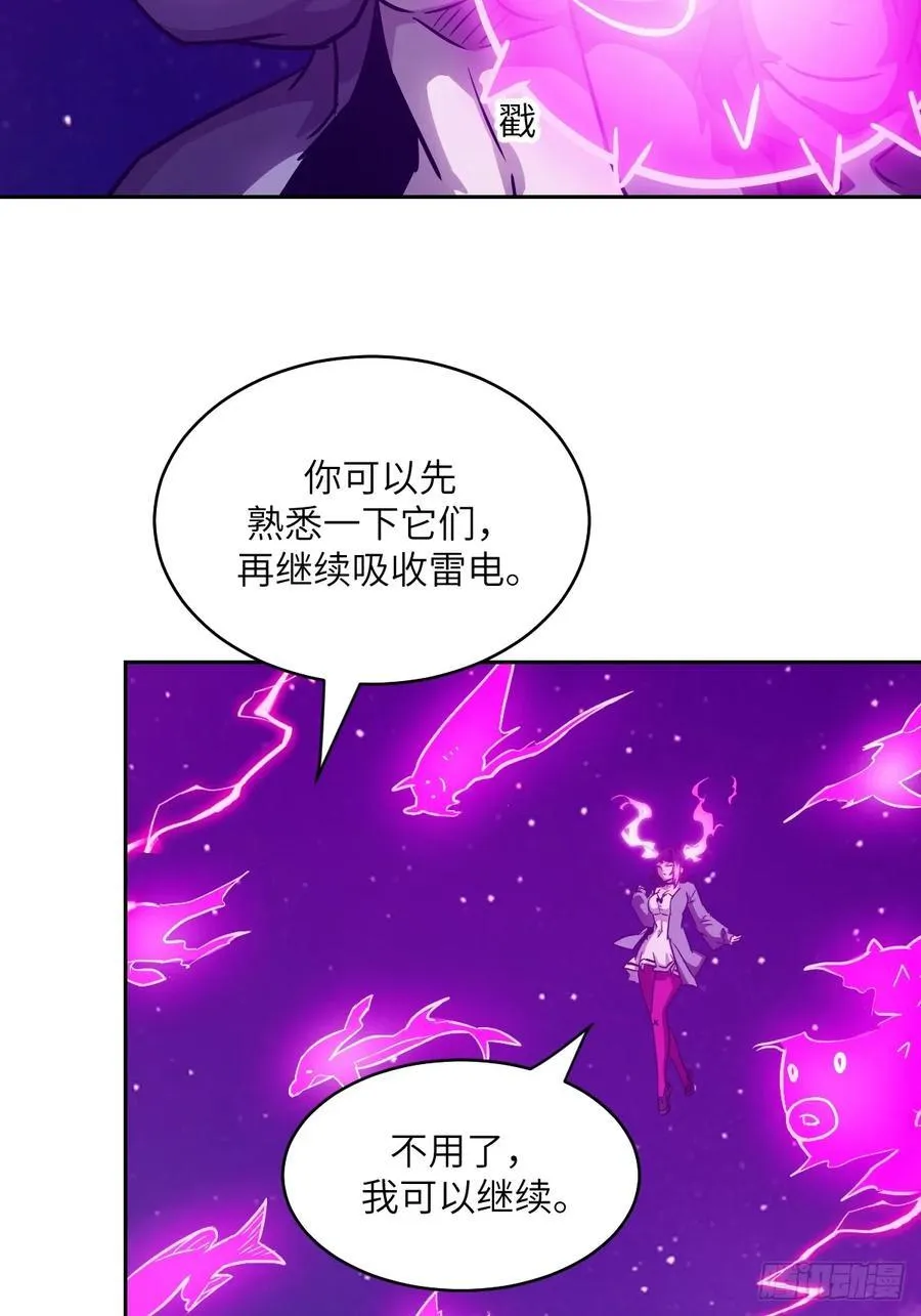 087 她是怪物？！7