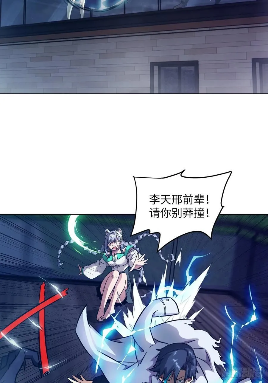 087 她是怪物？！40