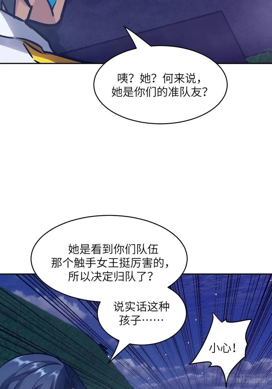 087 她是怪物？！19