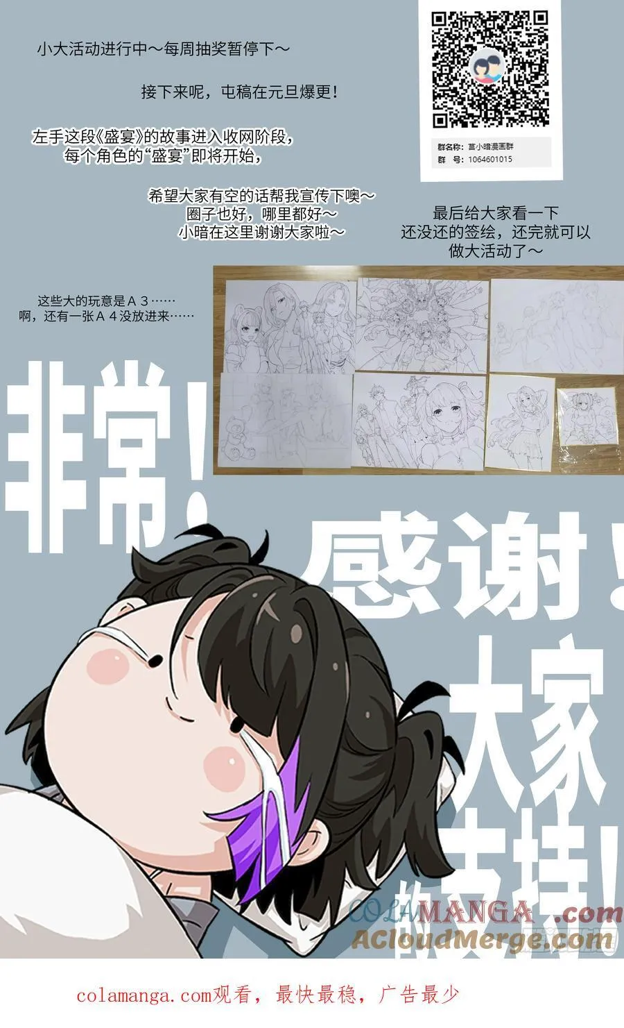 087 她是怪物？！72