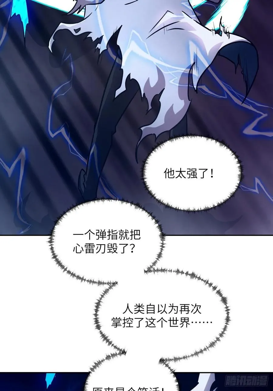 087 她是怪物？！52