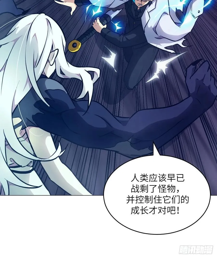 087 她是怪物？！41