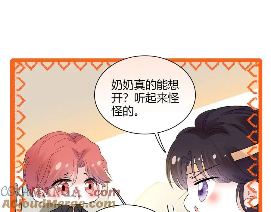138 叶舒是狐狸精！57