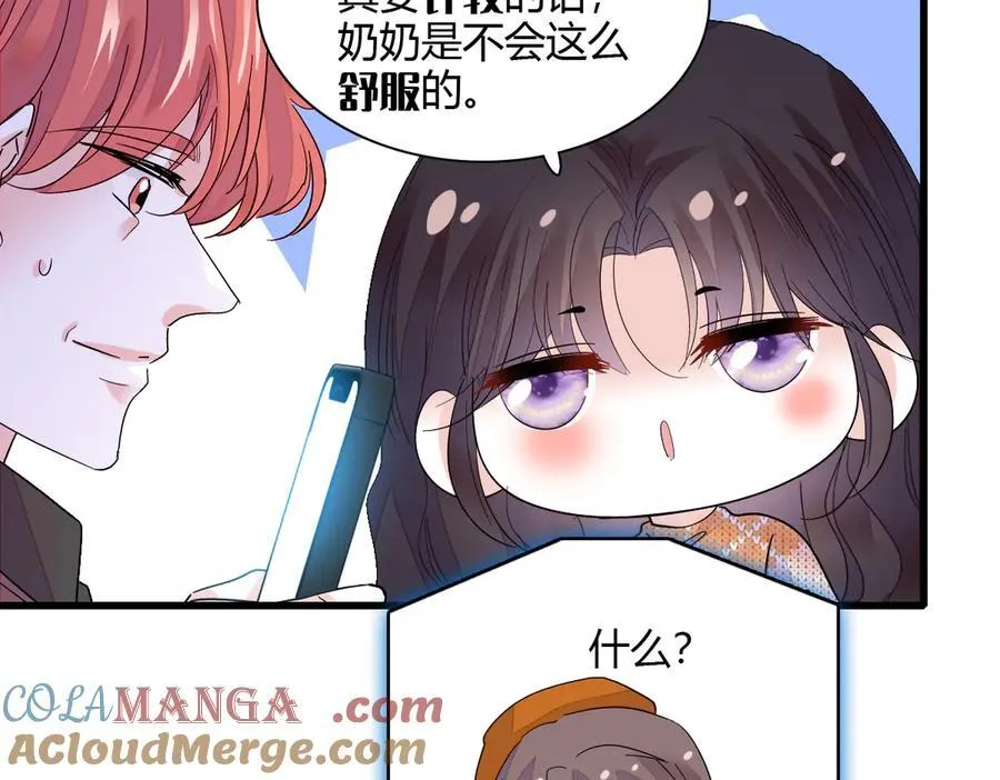 138 叶舒是狐狸精！9