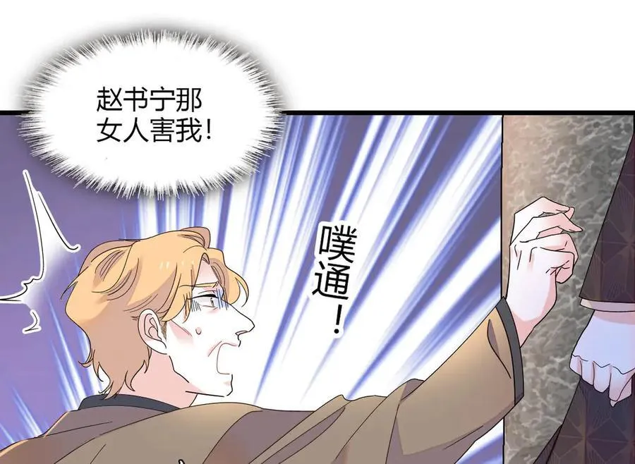 140 宣称要娶你11
